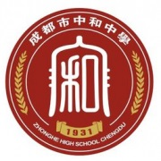 成都市中和中学校徽